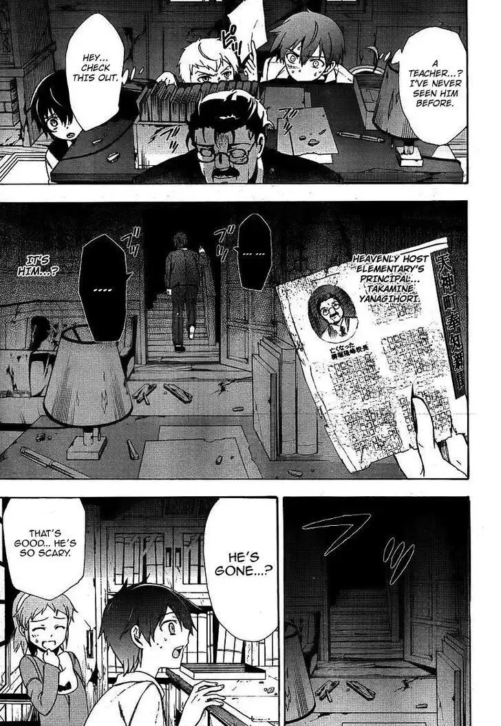 Corpse Party Blood Covered Chapter 39 14